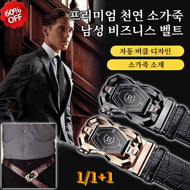 [최고급 소가죽] 비즈니스 남성용 벨트 남성 악어무늬 자동버클 벨트