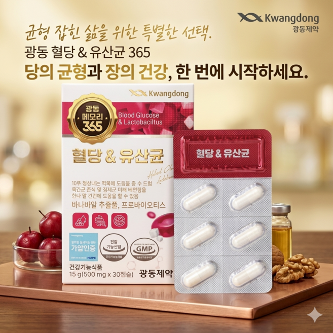 광동메모리365 혈당&유산균 당케어 장건강 프로바이오틱스, 30정, 4개