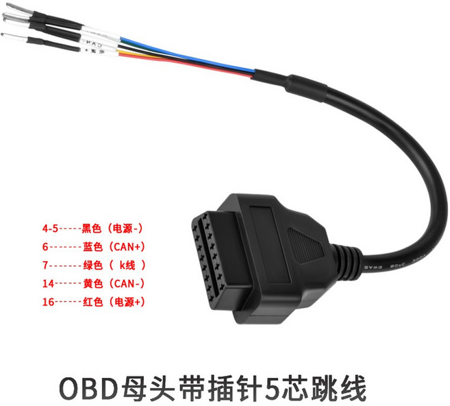 스즈키 모터바이크용 OBD2 Motorbikes 모터사이클 케이블 연결 fit, OBD 암 5심 점퍼 접속단자 0, 1개