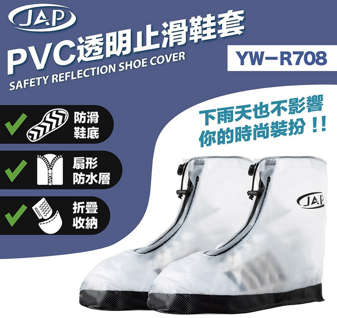 UPON 透明止滑鞋套UR708 耐磨 一次性使用 方便衛生 適用於多種場合 保持鞋子清潔, 1個, XL(鞋底長度29.5cm)