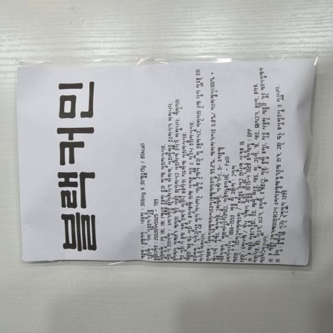 이스라엘에서 찾은 건강의 비밀 블랙커민 씨드오일, 1박스