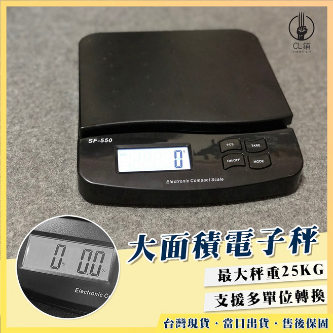 25公斤 電子秤 包裹秤 廚房秤 烘焙秤 磅秤 超商包裹秤 數幣機, 隨機不挑色, 1個