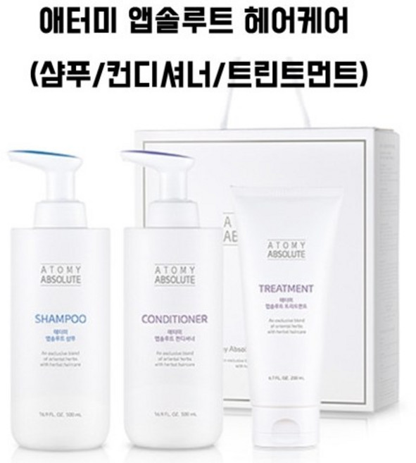 [ 애터미 앱솔루트 헤어 set ] 샴푸/컨디셔너/트리트먼트 (3종) 할인판매, 1개, 500ml