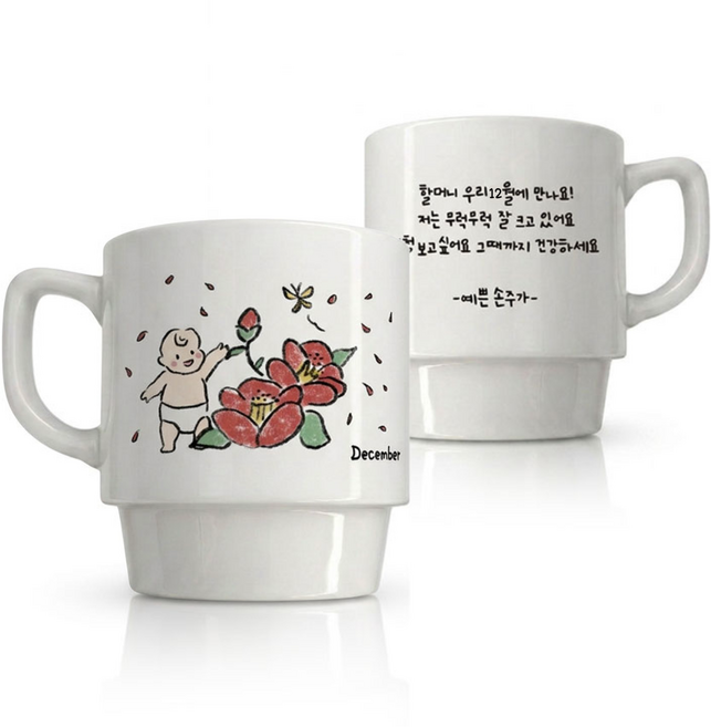 임밍아웃 탄생화 머그컵 예비 할머니 할아버지 시부모님 시어머니 시아버지 양가 부모님 선물 임신 초기 발표 깜짝 축하 소식 써니바이브, 12월, 할아버지 단품 (1개), 1개