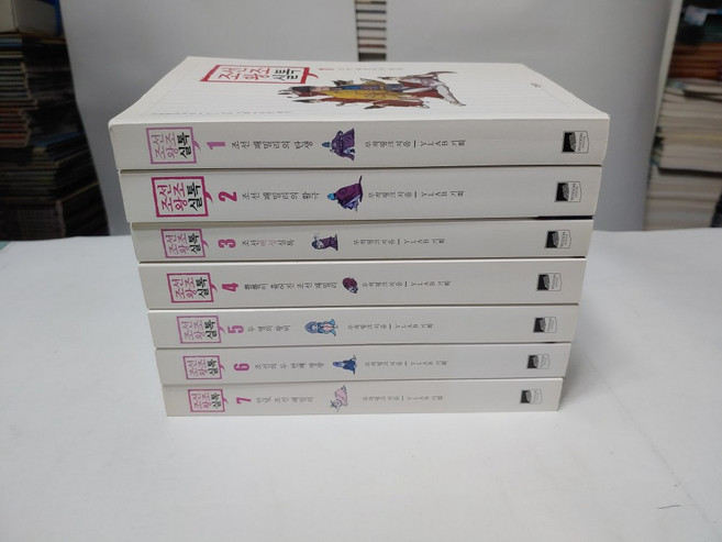 이마 조선왕조실톡, 첨부사진참조