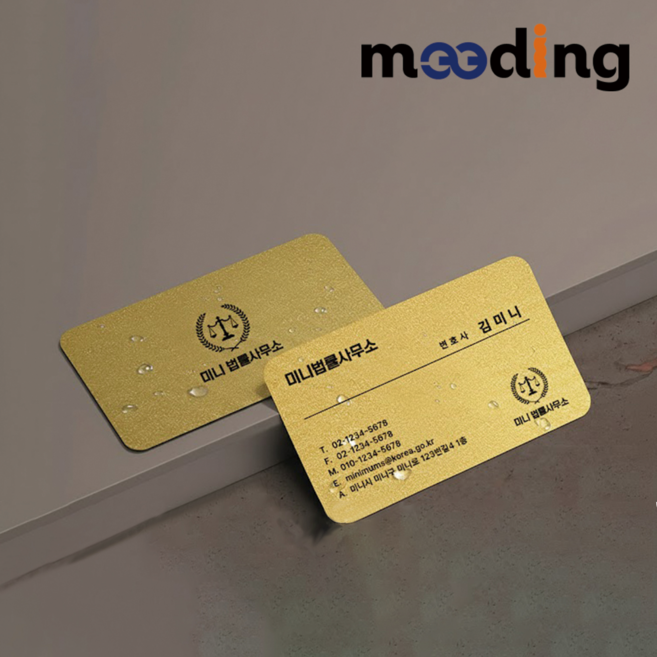 골드명함 골드카드 네임택 고급명함 금펄 펄가공 프리미엄카드 주문 인쇄제작, 화이트카드