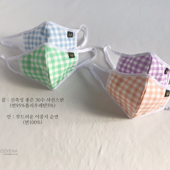 예루예나 [2종]레트로체크마스크 유아 아동 키즈 주니어 면마스크 입체마스크 필터교체마스크 사계절마스크