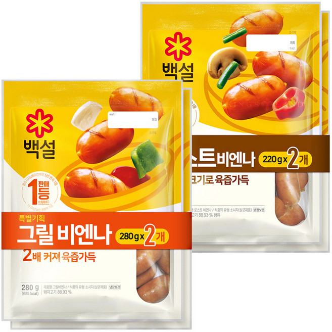 백설 그릴비엔나 280g 2개 + 백설 로스트비엔나 220g 2개