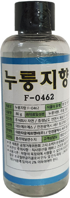 누룽지후레바 누룽지향 80g 향료 과일향 액상향료 플레버, 1개