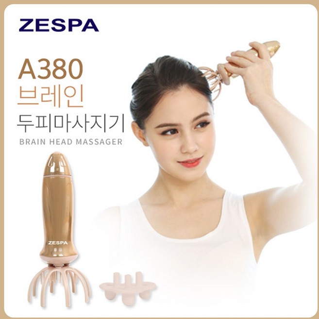 제스파 두피마사지기 두피마사지기계 전동두피마사지기 얼굴마사지기 얼굴마사지기구 얼굴마사지기계 A380, 50000, 1개