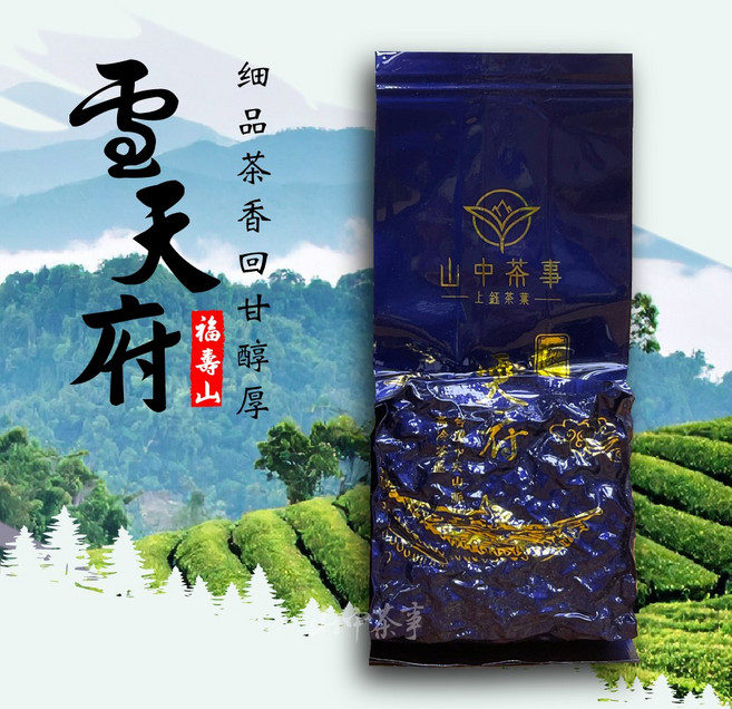 山中茶事 雪天府 台灣手採高山烏龍茶 75克, 2兩*2包(150克)