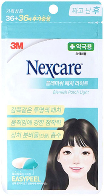 3M 넥스케어 블레미쉬 패치 라이트 72매 습윤 트러블 여드름 패치, 상세페이지 참조