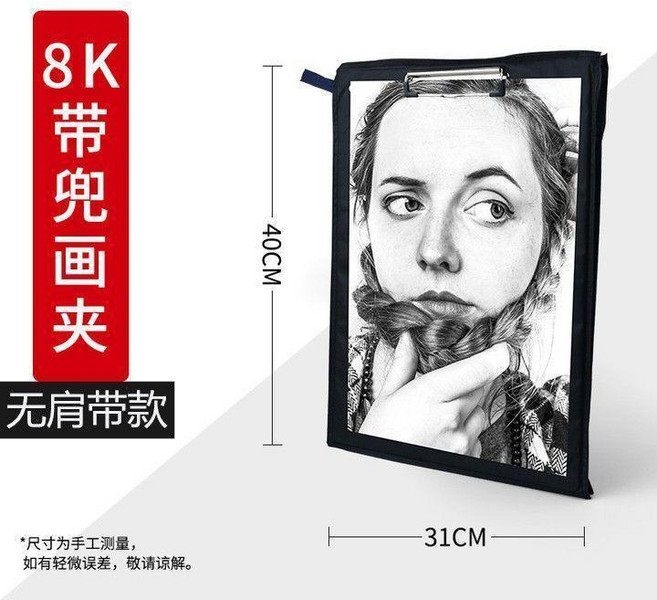 中盛畫材 8K 帶兜畫夾 附20張8K素描紙, 1個, 8K單面帶兜速寫板