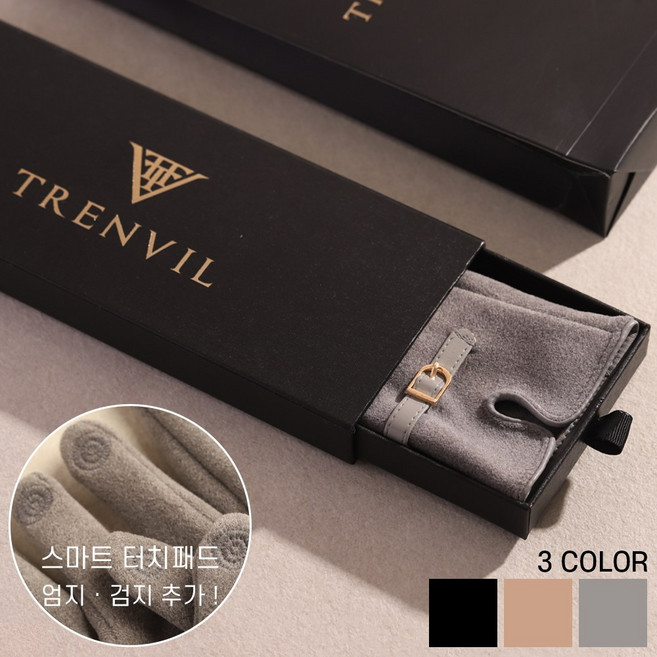 트렌빌 여성용 기모 장갑 선물세트 + 쇼핑백