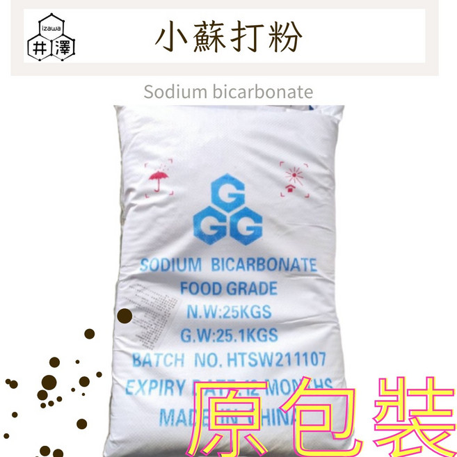 井澤科技 食用級 小蘇打粉 / 碳酸氫鈉 (Sodium Bicarbonate) 25kg, 詳見包裝, 詳見包裝