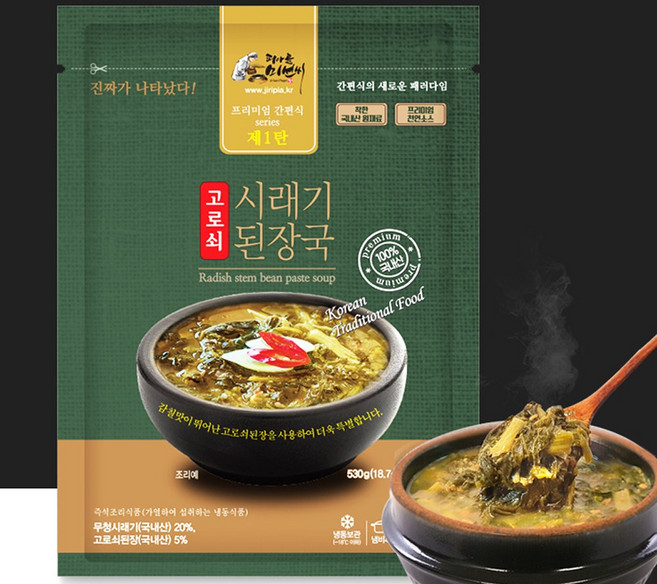 지리산 피아골 저염 고로쇠 시래기 된장국 밀키트 100% 국내산 재료 시레기국, 600g, 2개