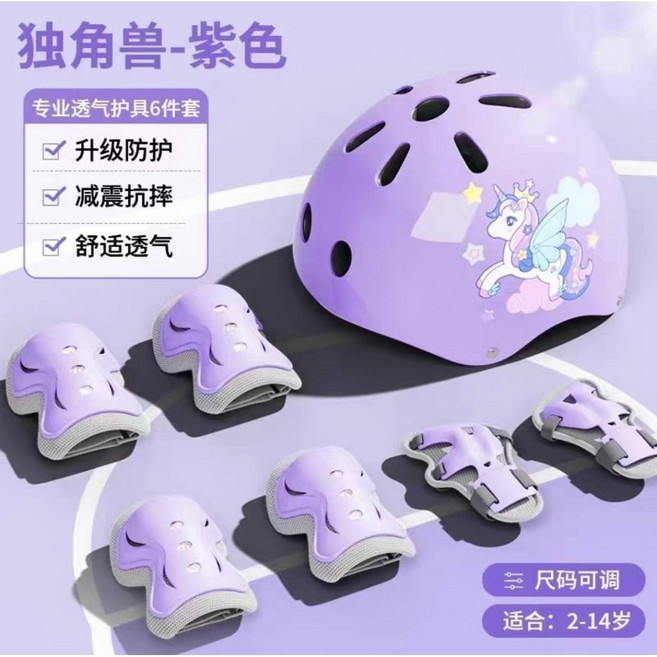 兒童護具套裝 專業透氣護具 減震抗摔 適合2-14歲, 【7件套】紫色獨角獸, 1個