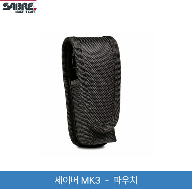 호신용 세이버 최루 후추 스프레이, 1개