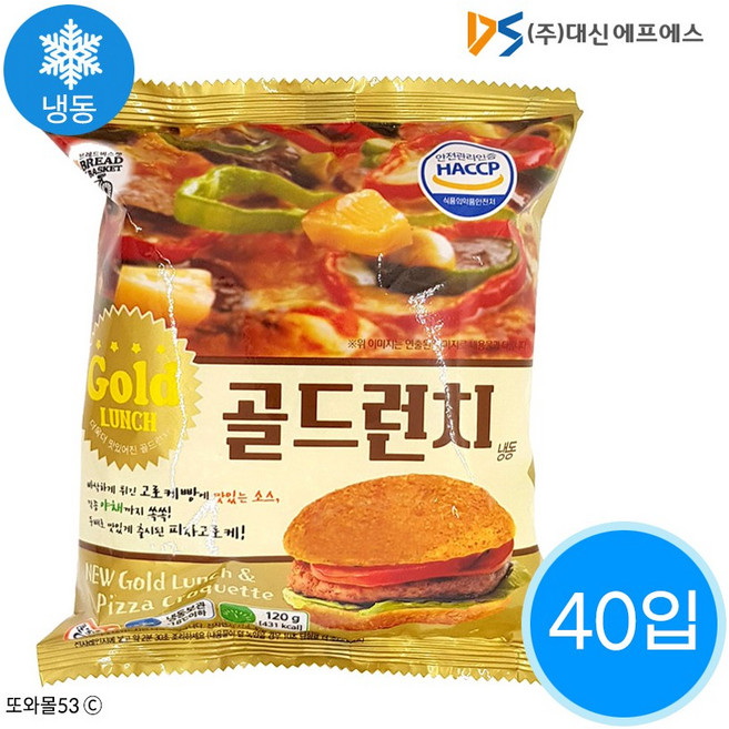 매점빵 대신학교햄버거 혼합 골드런치 내가맛스타 치즈브레드 또와몰53, 120g, 40봉x골드런치