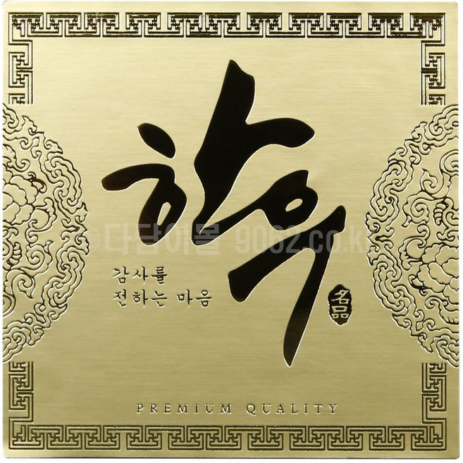 한우 DB-10 봉황 금지금박 정사각스티커 400장 정육포장용품 정육스티커