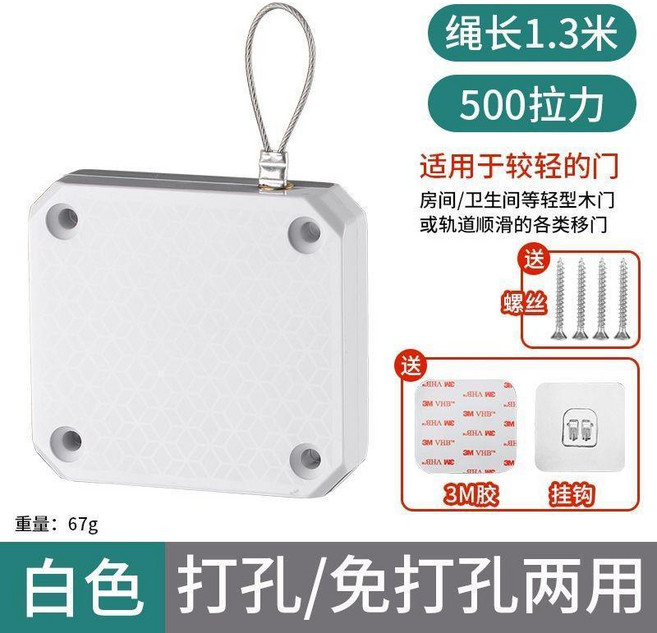 無品牌 自動關門器 免打孔 緩衝 靜音 陞級阻尼款, 1個, 免打孔-白色 500拉力 自動/兩用