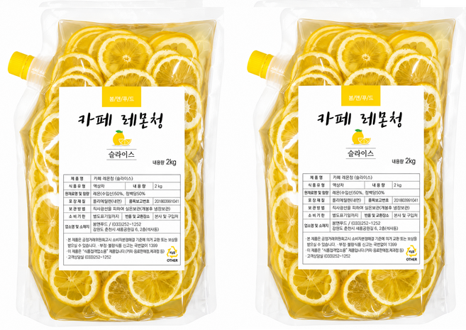 봄앤과일청 카페 레몬청 (슬라이스 2kg 업소용 매장용 대용량), 1개입, 2개