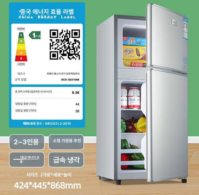 2도어 중형 냉장고 기숙사 자취 저소음 오피스텔, 기본 모델명/품번, 150 실버