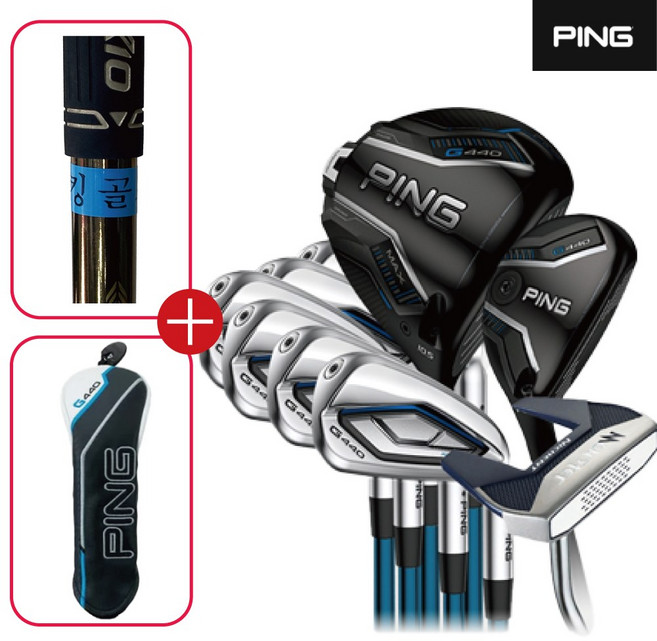 남성풀세트 삼양 핑 G440 MAX 카본 풀세트 11pc 남성골프채세트 핑퍼터포함, 9도R 카본R, 5번