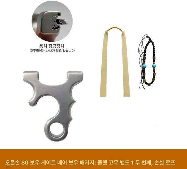 전문가용 티타늄 슬링샷 저격 고정밀 고무밴드 새총 퇴치, 오른손 노출 활-암클램프, 1개