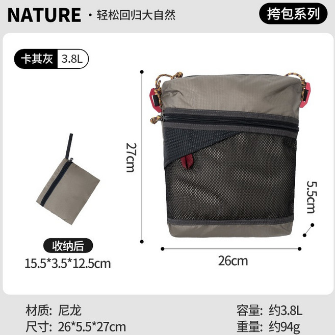 山道具屋 山系-加大防潑水3.8L斜背包 (94g-出國旅遊隨身包/登山胸袋/背包外掛袋/緊急避難背袋), 卡其灰
