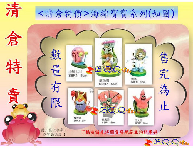 B.Q.Q小舖 海綿寶寶系列, 1個, 5cm派大星