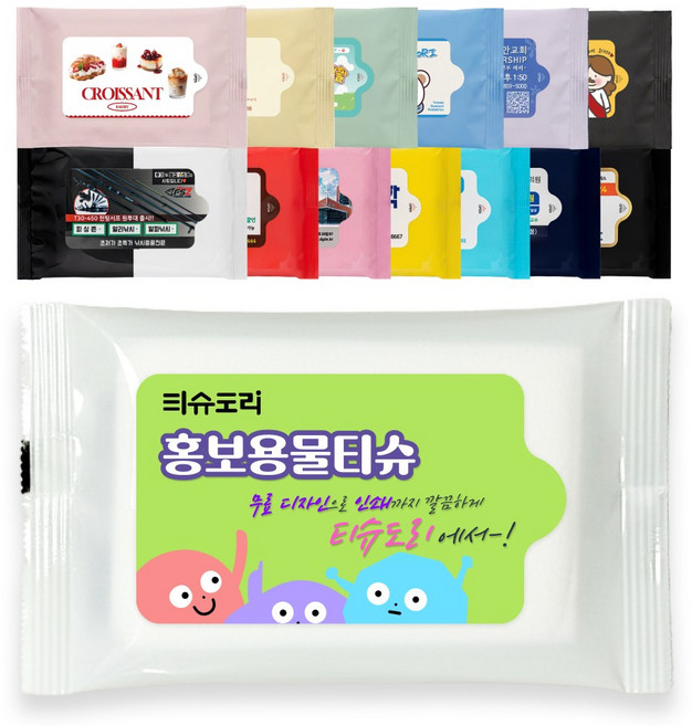 홍보용물티슈 10~30매 / 디자인무료 / 다양한 디자인과 색상 / 판촉용 전도용 물티슈 (1000매), 1000개, 5매, 40g