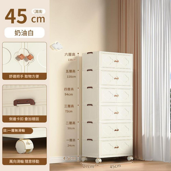 JWJJ 可摺疊收納櫃 奶油白 寬45cm, 面寬45CM實色