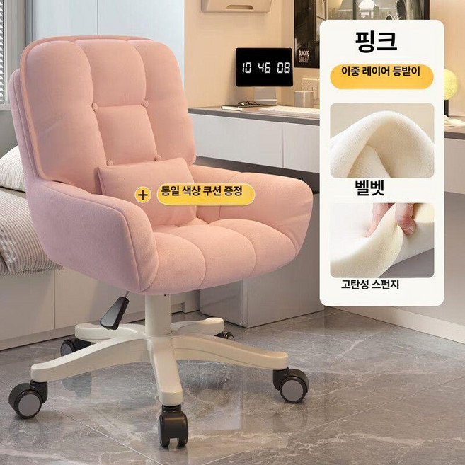 회전바퀴 사무용 의자 편안한 사무실 등받이 메이크업 데스크, 360 팔걸이, 12. 이중층 라텍스 핑크 (벨벳)