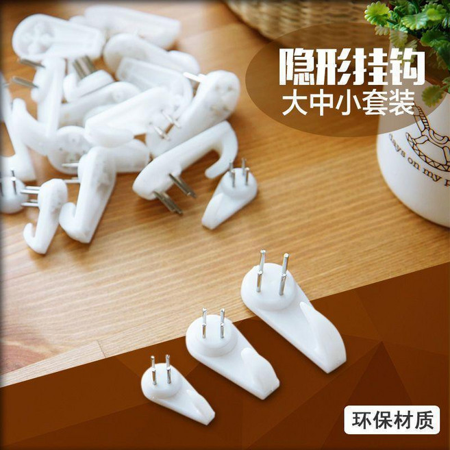 強力無痕釘水泥釘鉤牆釘懸掛婚紗照片掛畫鉤子隱形釘鉤免打孔掛釘, 1個, 套餐7大中小6個 送水平儀1個