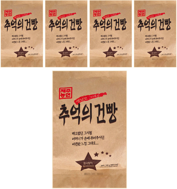 영양제과 [오싸다]추억의 건빵, 155g, 5개