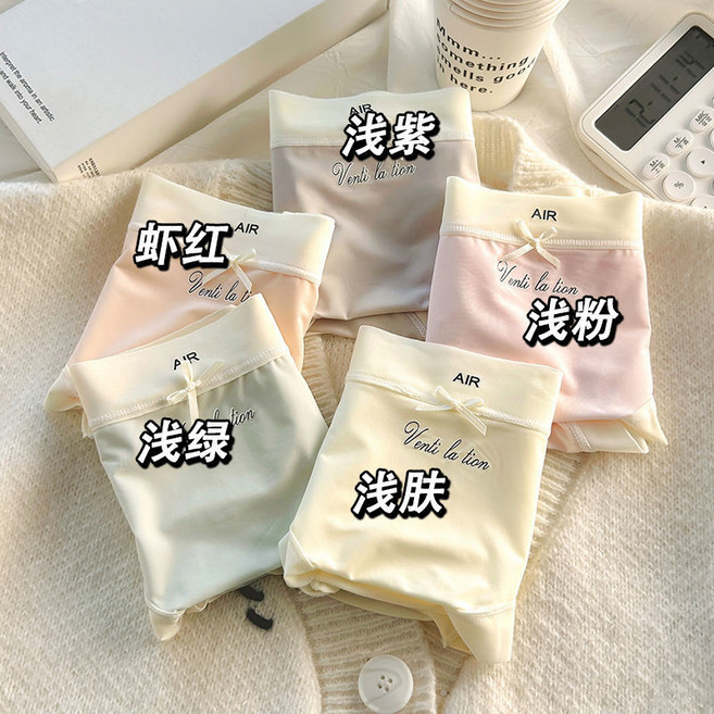 女士冰絲內褲 女學生少女 中腰舒適透氣 抗菌三角褲, （2條-淺膚+淺綠）,M【建議37.5-50.0公斤】