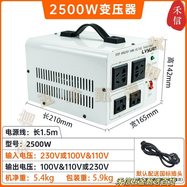 1500W 雙向變壓器 220V 轉 110V 110V 轉 220V 電壓轉換器, 1個, 2500W白色【220V互轉換110V】