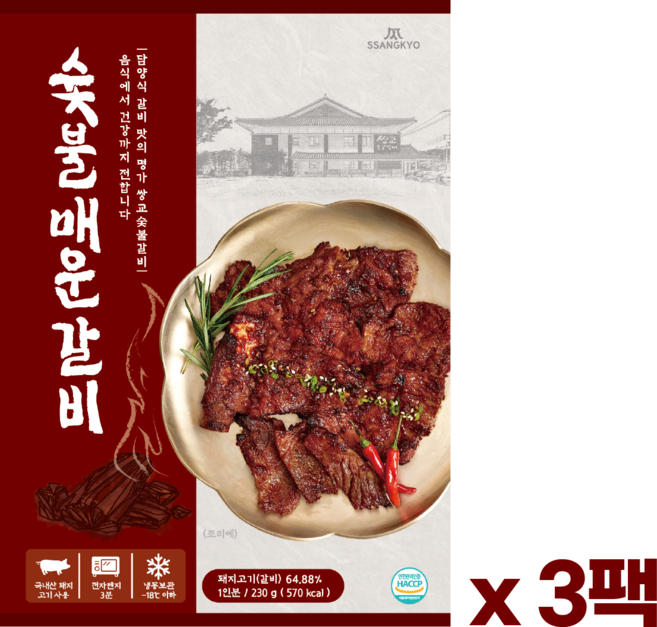 쌍교 구워진 매운갈비 즉석 숯불 직화 냉동, 3개, 230g