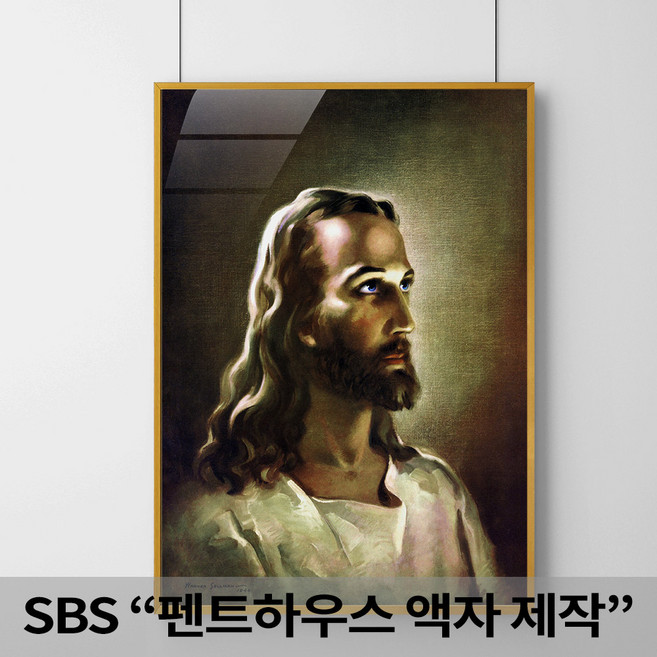 대성액자 돈들어오는 해바라기 명화액자 하이그로시 10호 20호 30호 알루미늄 골드, 25. 예수님 상반신, 1개