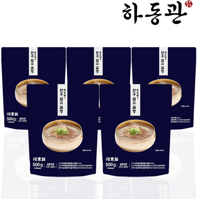 [하동관] 한우암소곰탕 500g 5팩, 5개