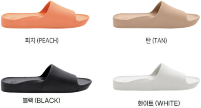 아치스 슬라이드