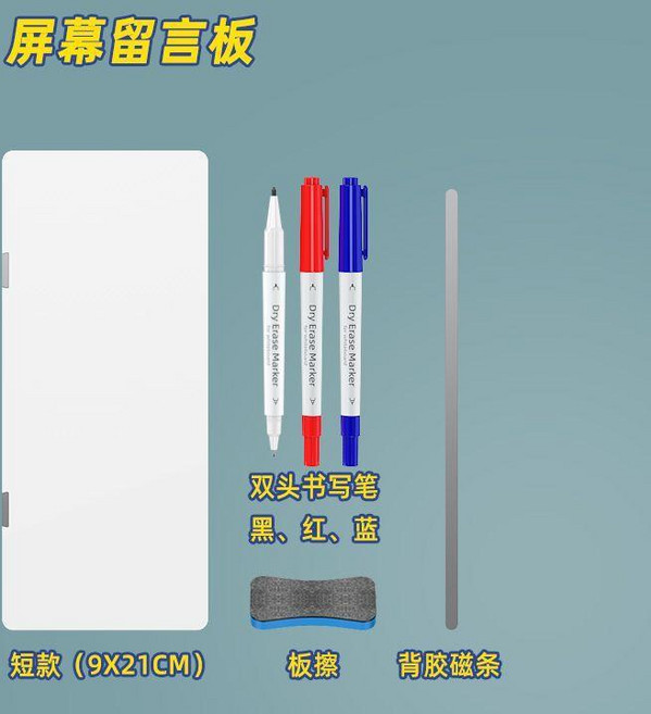 螢幕留言板 辦公磁吸白板, 1個, 電腦屏幕留言板筆記本電腦都可用,2個小白板4磁條3色白板筆毛氈擦