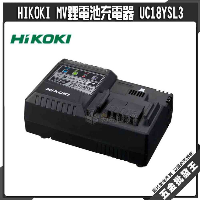HIKOKI 充電式無刷鎚鑽, 1個, MV鋰電池充電器 UC18YSL3