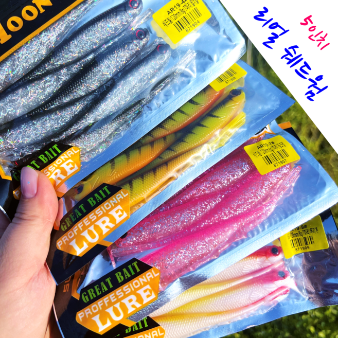 문피싱 리얼 광어다운샷 웜 쉐드웜 새드웜 광어웜 5인치 7PCS, 1세트