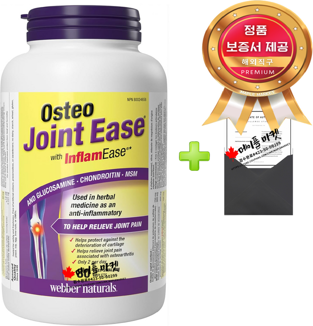 캐나다 웨버네추럴스 오스테오 조인트이즈 글루코사민 콘드로이친 MSM 1250mg 180정 천연 관절 영양제+정품보증서#423-50-00299, 1개