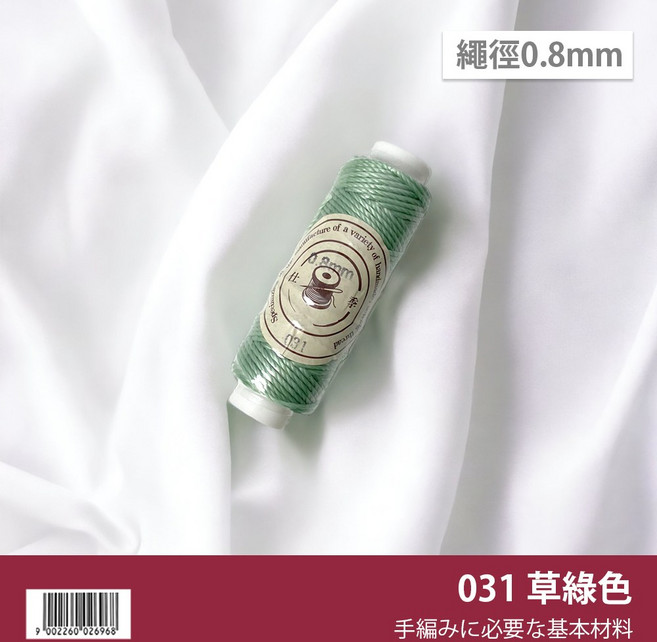 南美蠟線 0.8mm 蠟繩 手環編織材料