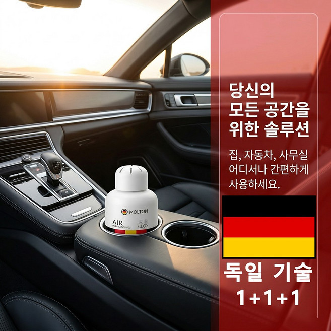 9위 - 차량 내 가죽 냄새 포함 전용 탈취제 올인원, 3개, 150g