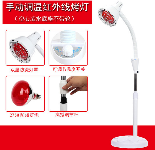 遠紅外線理療燈 落地式加熱燈具 雙層防燙燈罩 調溫款, 紅外線燈(調溫款) 雙層防燙大燈罩,100-300W
