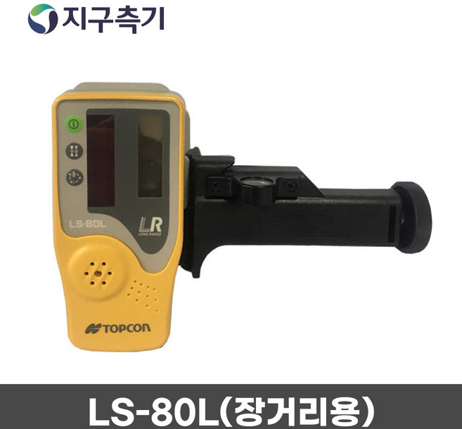 TOPCON 회전레이저전용 수광기(홀더포함) LS-80L(장거리용), 1개